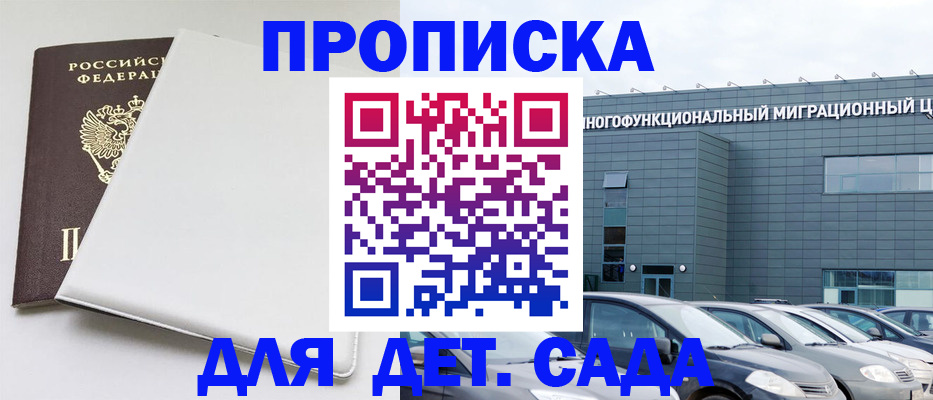 временная регистрация в квартире в Бабаево
