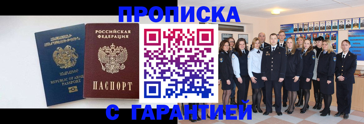 прописка поиск в Бабаево